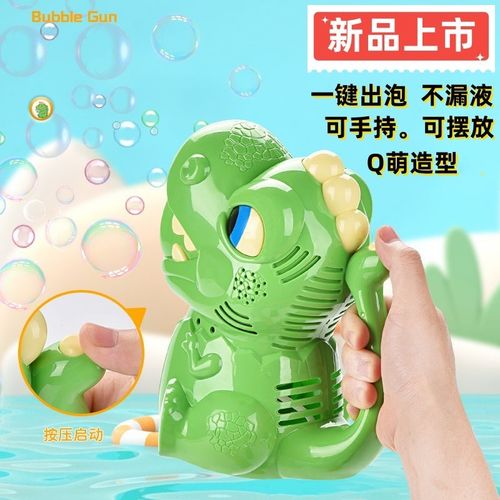 恐龙电动泡泡机手持儿童全自动吹泡泡枪网红新款宝宝玩具加特林