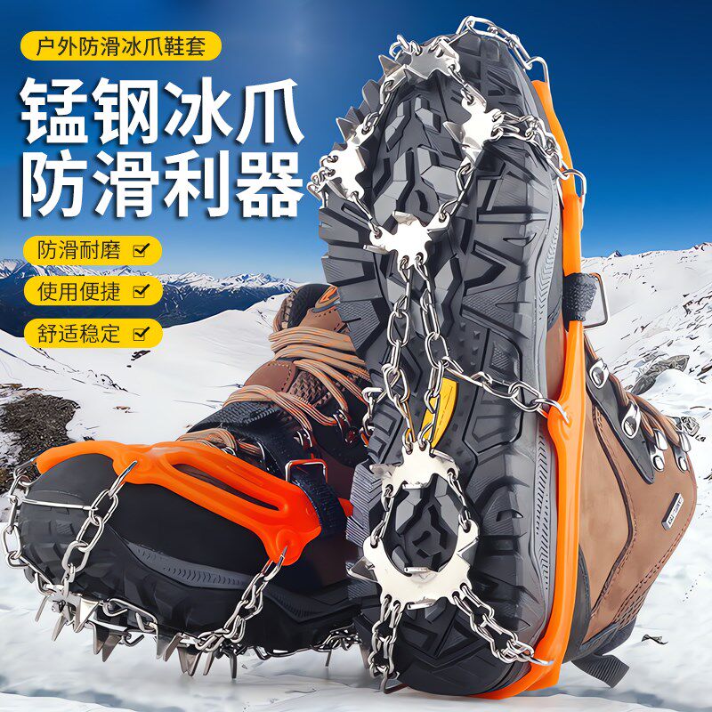 冬季冰爪防滑鞋套户外雪地靴钉链登山雪爪冰抓鞋子便携脚穿防滑链