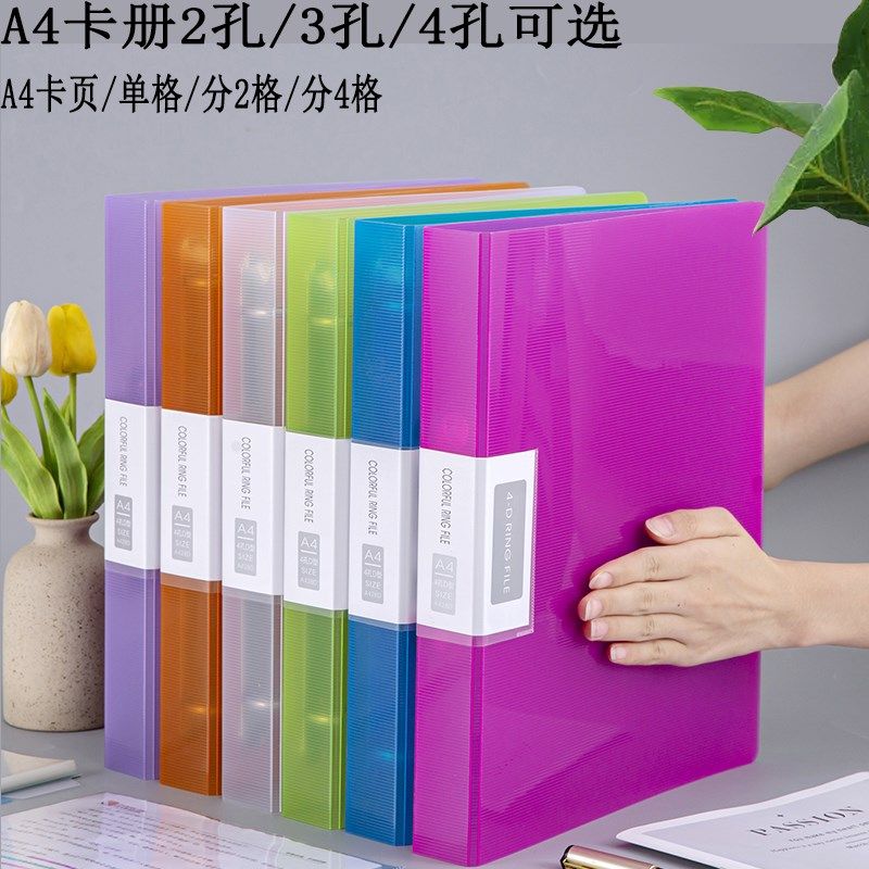 a4文件夹4孔活页资料夹多层高清透明插页袋2孔3孔打孔夹送索引纸