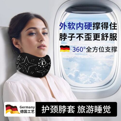 【德国工艺-旅游睡觉】护颈脖套颈托防低头飞机脖子靠枕午睡u型枕