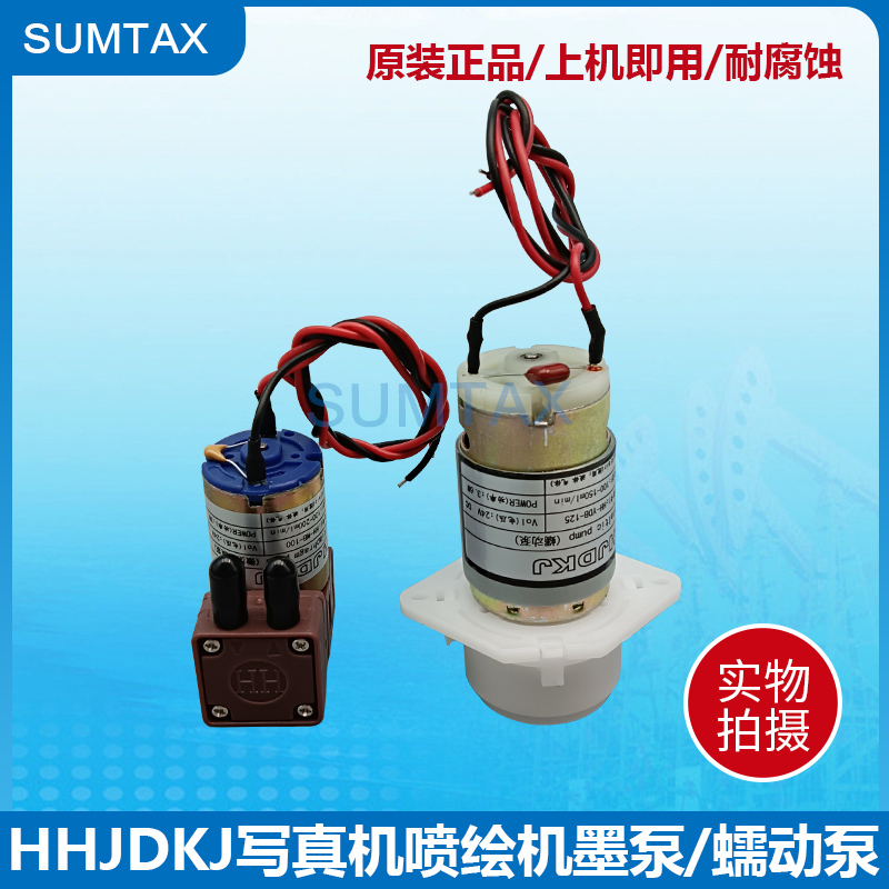 喷绘机UV机墨泵电压写着机配件 24V空气泵奥威抽墨泵3.6W蠕动泵