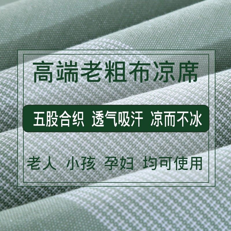 纯棉老粗布凉席床单三件套全棉加厚加密双人空调席亚麻帆布棉麻席,床上用品,床单,淘宝优惠券,粉丝福利购,淘宝优惠卷