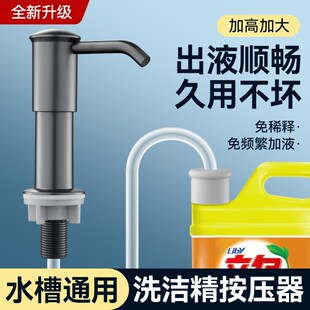 洗洁精压取器厨房水槽皂液器延长管洗涤剂瓶按压器洗菜盆泵头神器