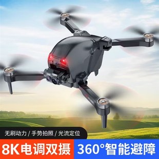 无刷穿越机航拍高清折叠无人机遥控飞机光流定位飞机四轴飞行器