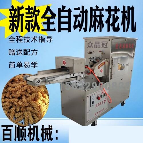 麻花机商用全自动麻花机百顺麻花机商用全自动麻花机小型麻花