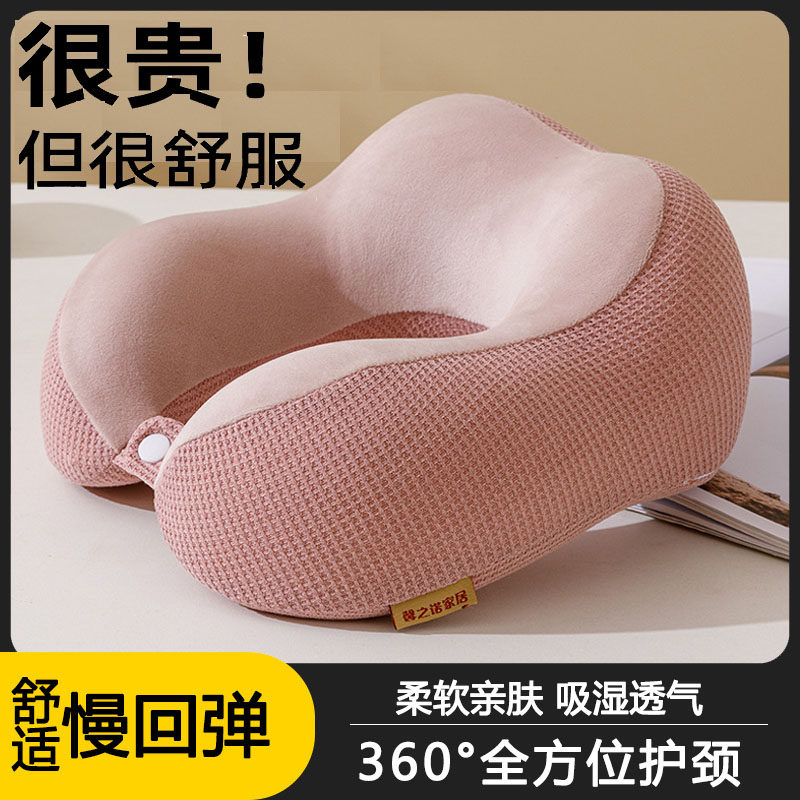 u型枕护颈枕专用脖枕记忆棉飞机枕脖子靠枕学生旅行睡觉便携u形枕,床上用品,U型枕/便携枕,淘宝优惠券,粉丝福利购,淘宝优惠卷