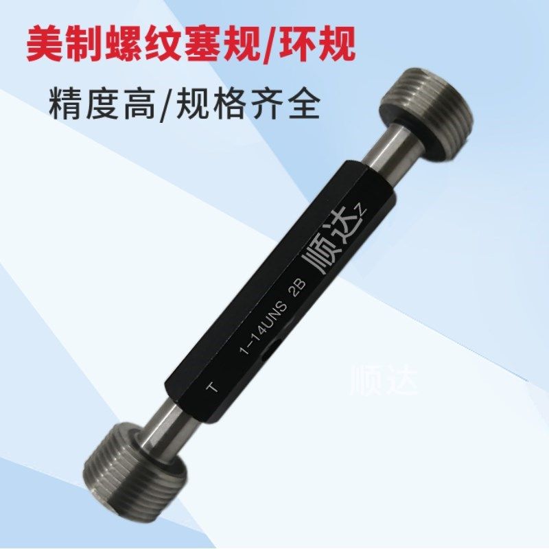 美制螺纹塞规量规环通止规牙规3/4 3规/8 716-16 1/ 1/24 /3/4-90,清洗/食品/商业设备,集气罩/排风罩,淘宝优惠券,粉丝福利购,淘宝优惠卷