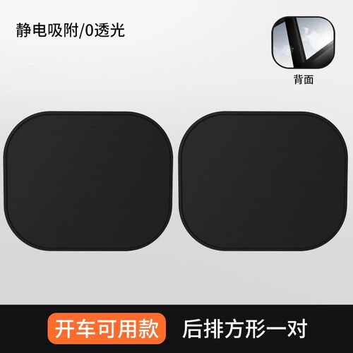 【下单立减50】车载汽车遮阳挡侧窗户玻璃遮挡帘车子内用防晒隔热