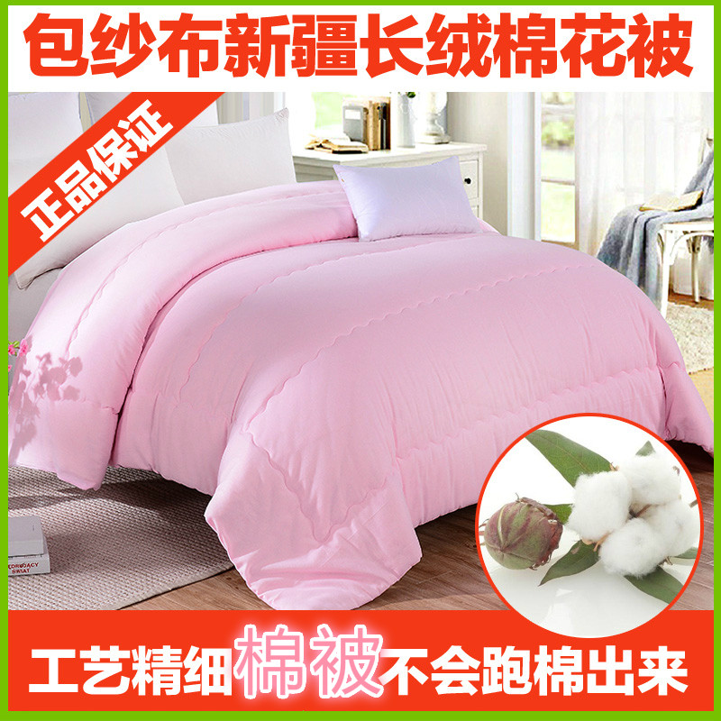 新疆棉被2020年一级长绒棉花单人双人被芯褥子 春秋加厚冬被4斤,床上用品,棉花被,淘宝优惠券,粉丝福利购,淘宝优惠卷