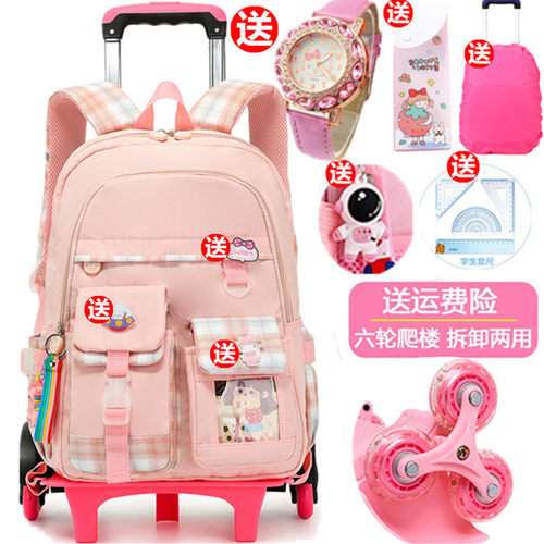 小学生拉杆书包1-3456年级女初中生可爱儿童防水大容量爬楼梯新款