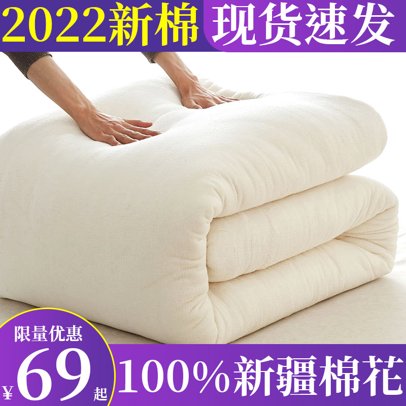 定制新疆棉被一级全棉被芯纯棉花棉絮棉花被加厚保暖冬被手工被子,床上用品,棉花被,淘宝优惠券,粉丝福利购,淘宝优惠卷