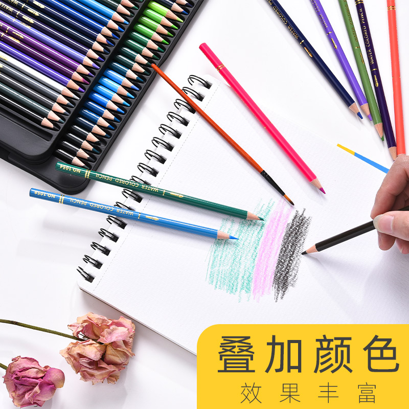 彩色铅笔水溶性专业多色绘画180色彩铅套装美术初学者涂色笔手绘
