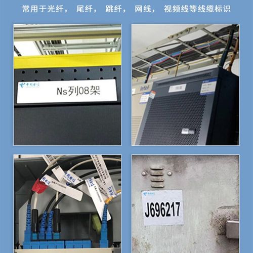 中国电信logo标签纸网线缆标签打印纸25*75/45*80/100设备标签