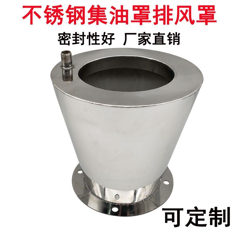 304不锈钢集油罩实验室学校201风管道排风排烟通风大小头变径定做,清洗/食品/商业设备,集气罩/排风罩,淘宝优惠券,粉丝福利购,淘宝优惠卷