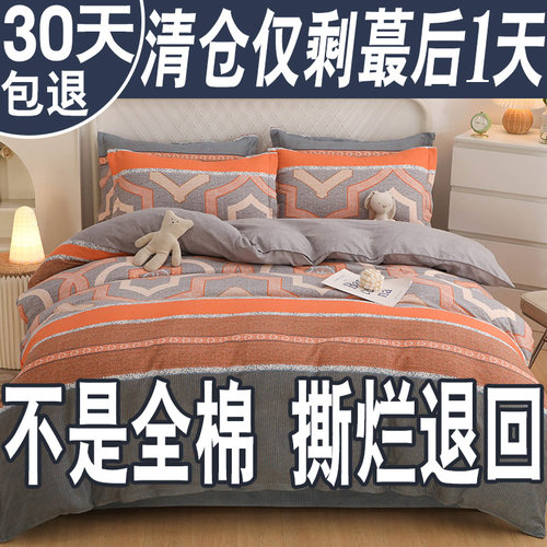 纯棉四件套100全棉床上用品床单被套1.8m双人被罩床上4件套秋冬季