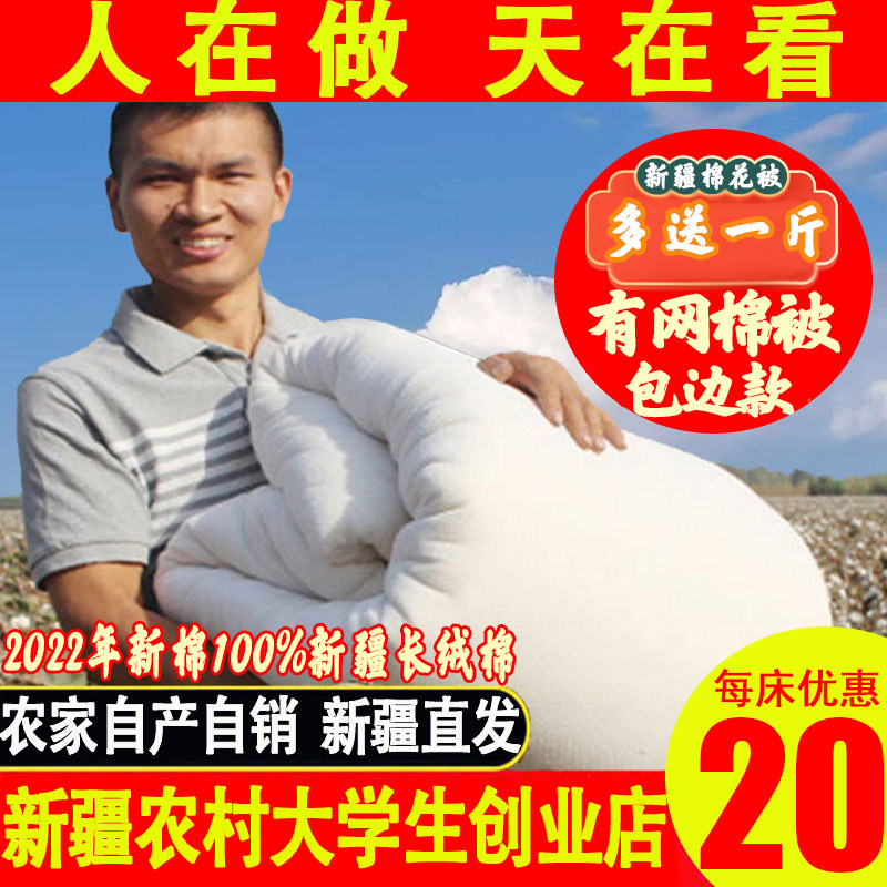 【有网棉被】新疆棉被长绒纯棉花被全棉被芯棉絮床垫被褥子冬被,床上用品,棉花被,淘宝优惠券,粉丝福利购,淘宝优惠卷