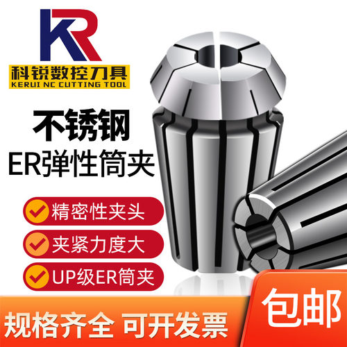 ER不锈钢弹性筒夹高精度数控夹头铣床雕刻机主轴弹性刀柄ER夹具