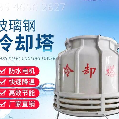 冷却塔开式圆型逆流方形横流冷水塔工业小型高温加厚散热闭式塔