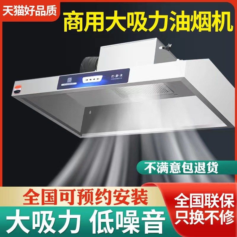 抽油烟机商用净化器一体机小型大吸力土灶农村吸油机烟罩厨房饭店,清洗/食品/商业设备,商用排烟机,淘宝优惠券,粉丝福利购,淘宝优惠卷