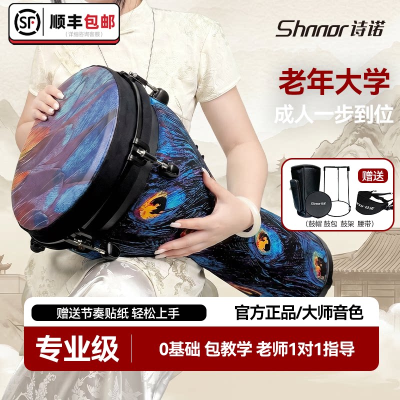 诗诺非洲鼓初学者新手标准12寸成人官方正品专业级演奏舞台手拍鼓