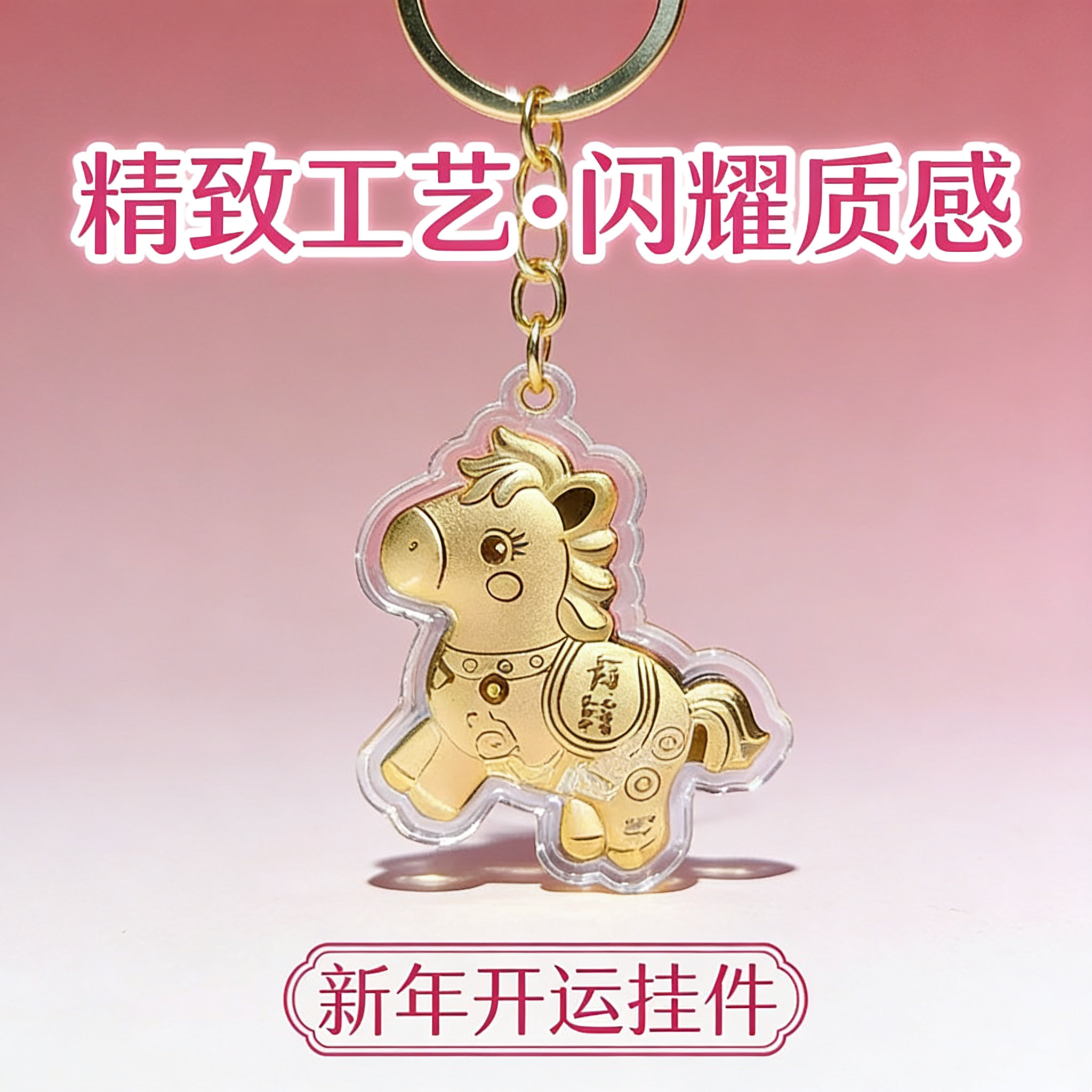 新品足金999黄金马上有钱暴富发财平安喜乐kt猫手机链挂件钥匙扣