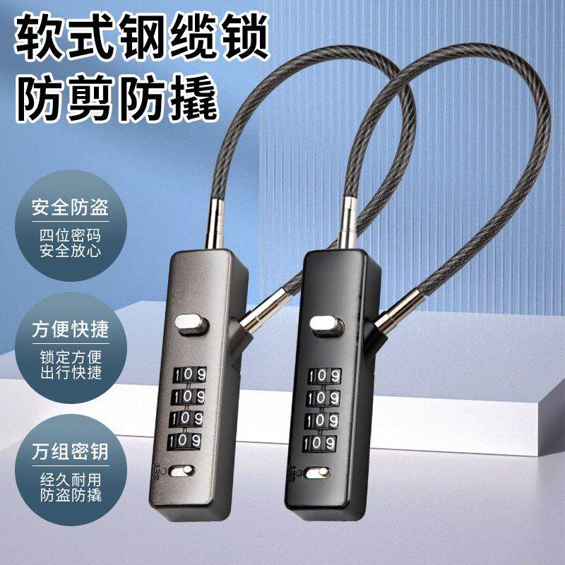 新款加粗钢丝绳密码锁挂锁电动车筐头盔防盗柜子门小锁软长绳锁