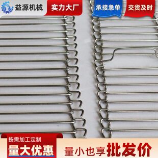 一字输送带 巧克力饼干鱼片烘烤用金属网链传送带回流焊乙型网带