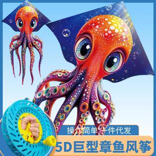 潍坊风筝新款2025章鱼风筝八爪鱼高清印刷成人儿童风筝轮子带线