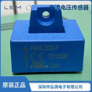 HAS LEM电流传感器 质保五年 200