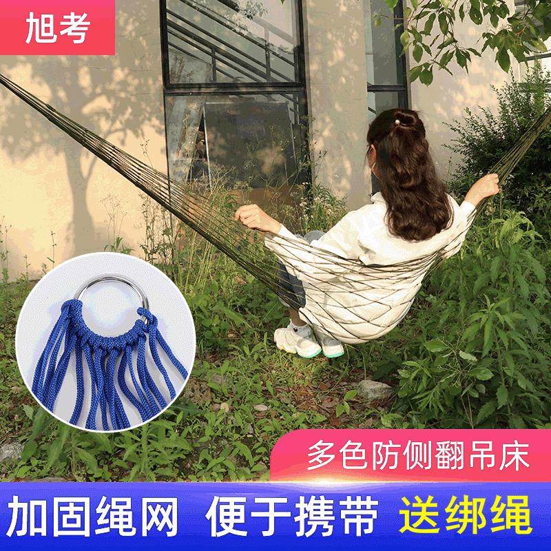 户外尼龙绳网兜吊床 便携式野营休闲网状秋千多色可选送绑绳吊床,住宅家具,吊床,淘宝优惠券,粉丝福利购,淘宝优惠卷