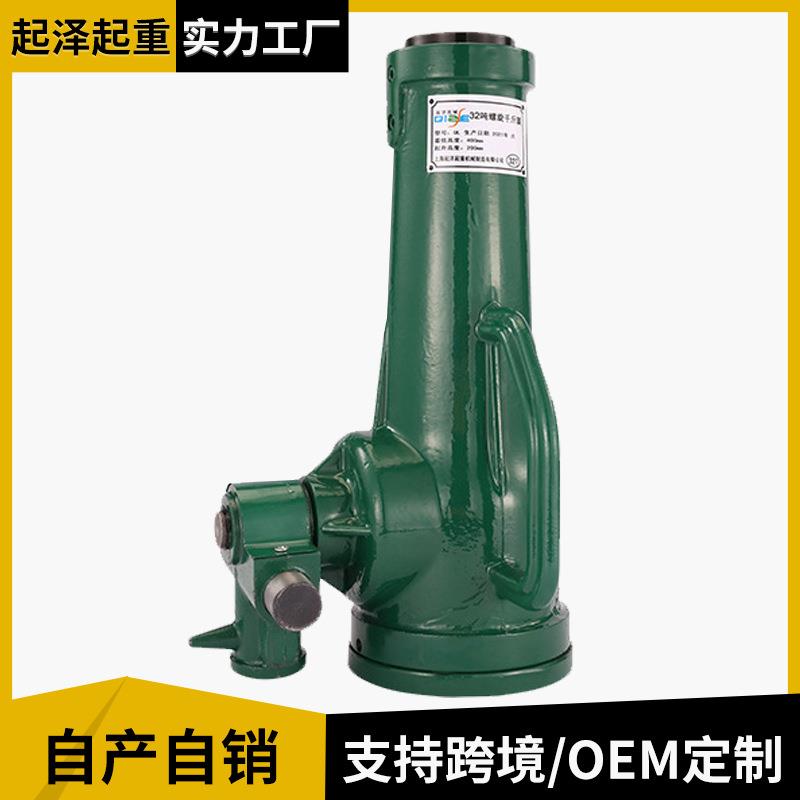 机械式螺旋千斤顶3-5-8-10-16-20-32-50吨卧式千斤顶标准矮型千斤