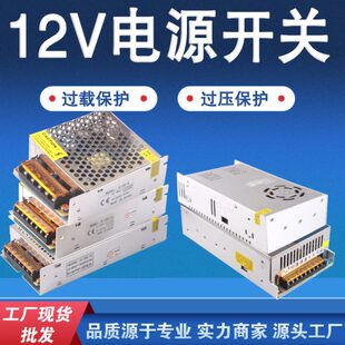 12V12.5A开关电源10A15A灯条设备雕刻机激光机设备电源20A30A40A
