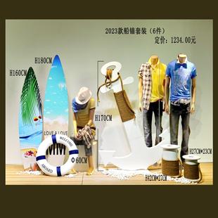 地中海风格船舵装饰摆件船锚冲浪板橱窗道具