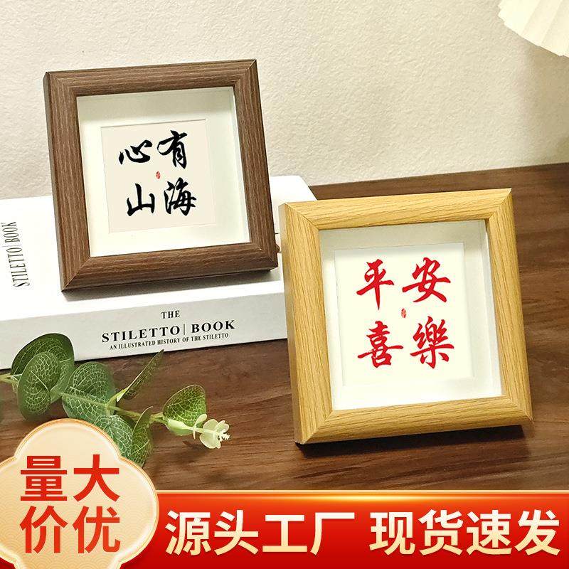 中空摆台迷你正方形4寸相框木质书画diy框架照片墙油画棒装裱画框,家居饰品,DIY亲子装饰画,淘宝优惠券,粉丝福利购,淘宝优惠卷