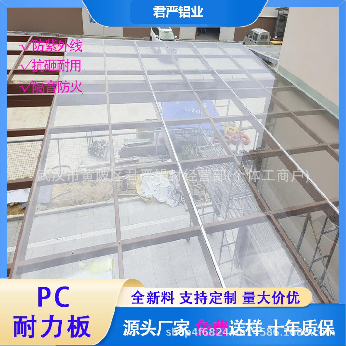 pc耐力板透明采光瓦聚碳酸酯实心耐力板庭院雨棚pc板加厚加工