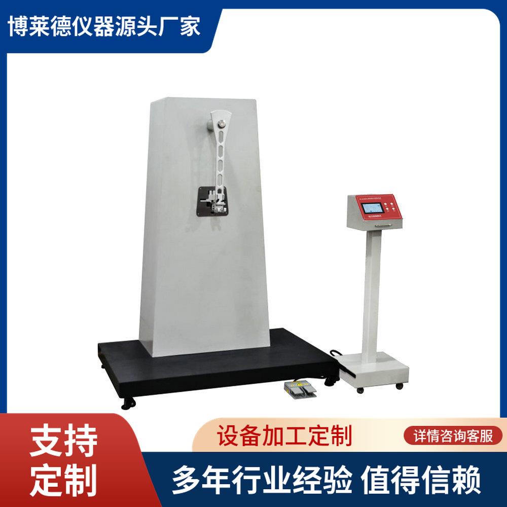 箱包摆动与跌落试验机提袋摆动测试仪器书包摆动跌落检测仪器