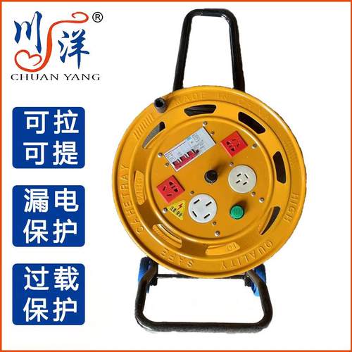 380V拉车式电缆盘三相四线漏保带线4芯30/50/100米电缆线盘工程用