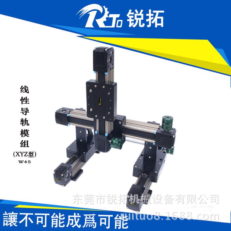 直线模组滑台机械滑台同步带导轨丝杆摄影XYZ电动龙门滑台