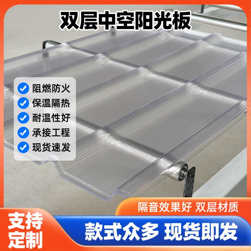 双层中空阳光瓦 双层透明阳光板户外雨棚隔热中空pc耐力板蜂窝板