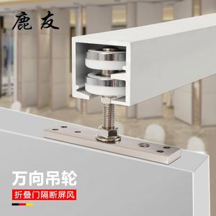 折叠门吊轮万向滑轮吊轨酒店屏风隔断门吊滑轮重型推拉门吊轮轨道