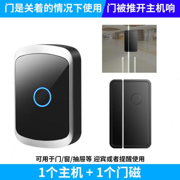 智能分体式门磁语音出门提醒器家用提示器门窗冰箱保险柜报警器