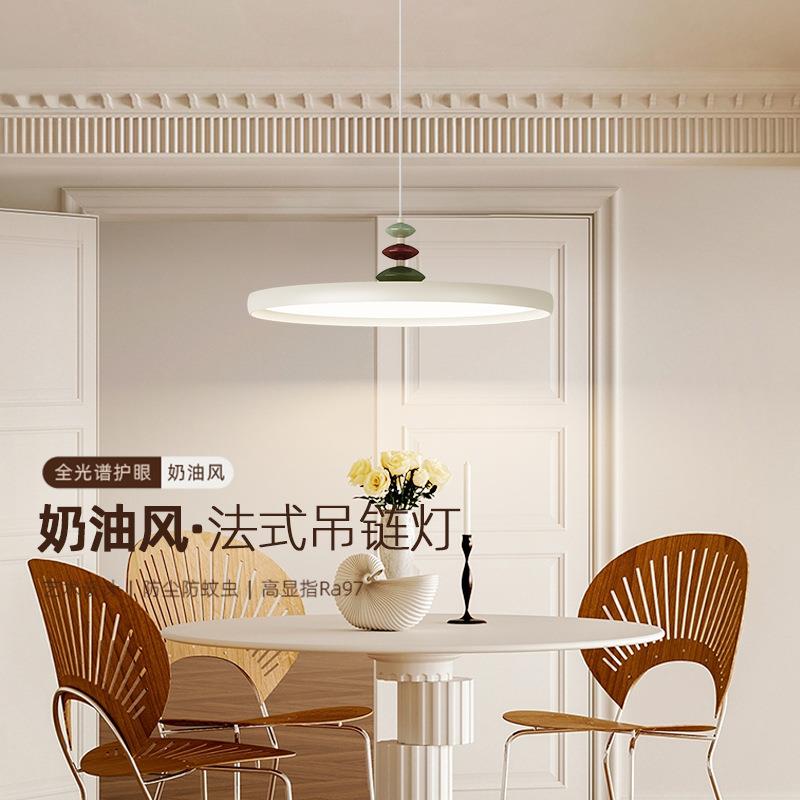 全光谱飞碟餐厅灯现代简约护眼餐桌高级感奶油风M豆灯具飞盘吊灯