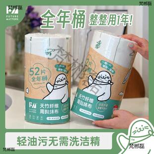 FM天竹纤维周抛抹布全年桶52张加量加大加厚不沾油吸水厨房家用