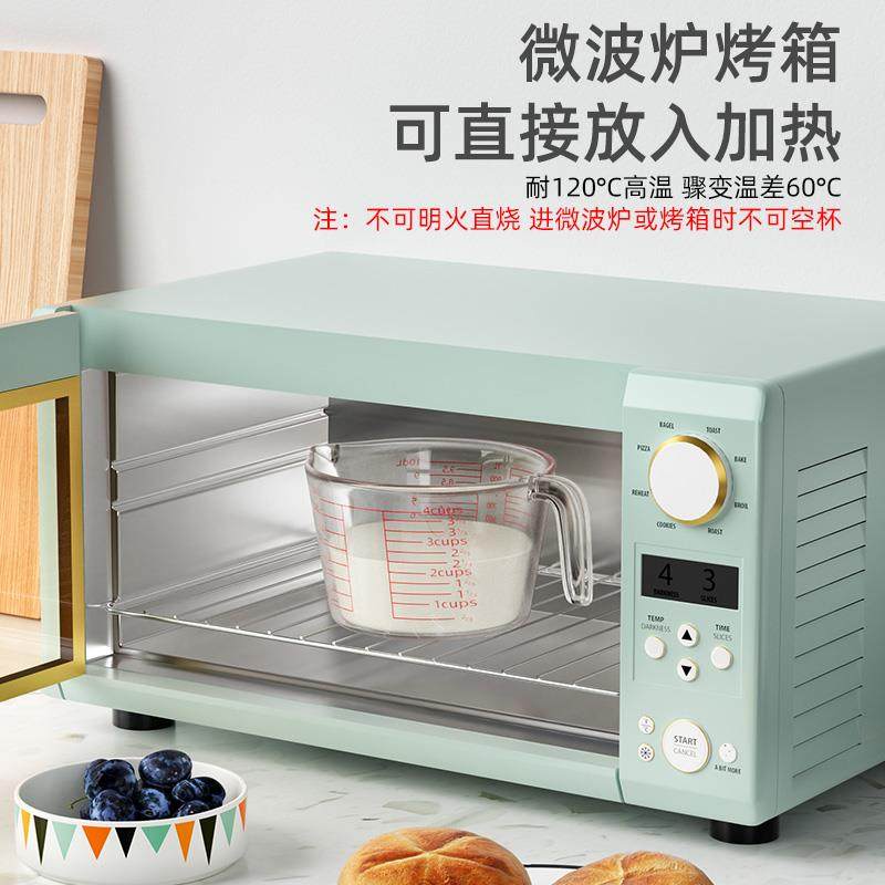 塑料量杯透明带刻度家用量桶耐高温厨房用烘焙毫升计量杯牛奶杯云