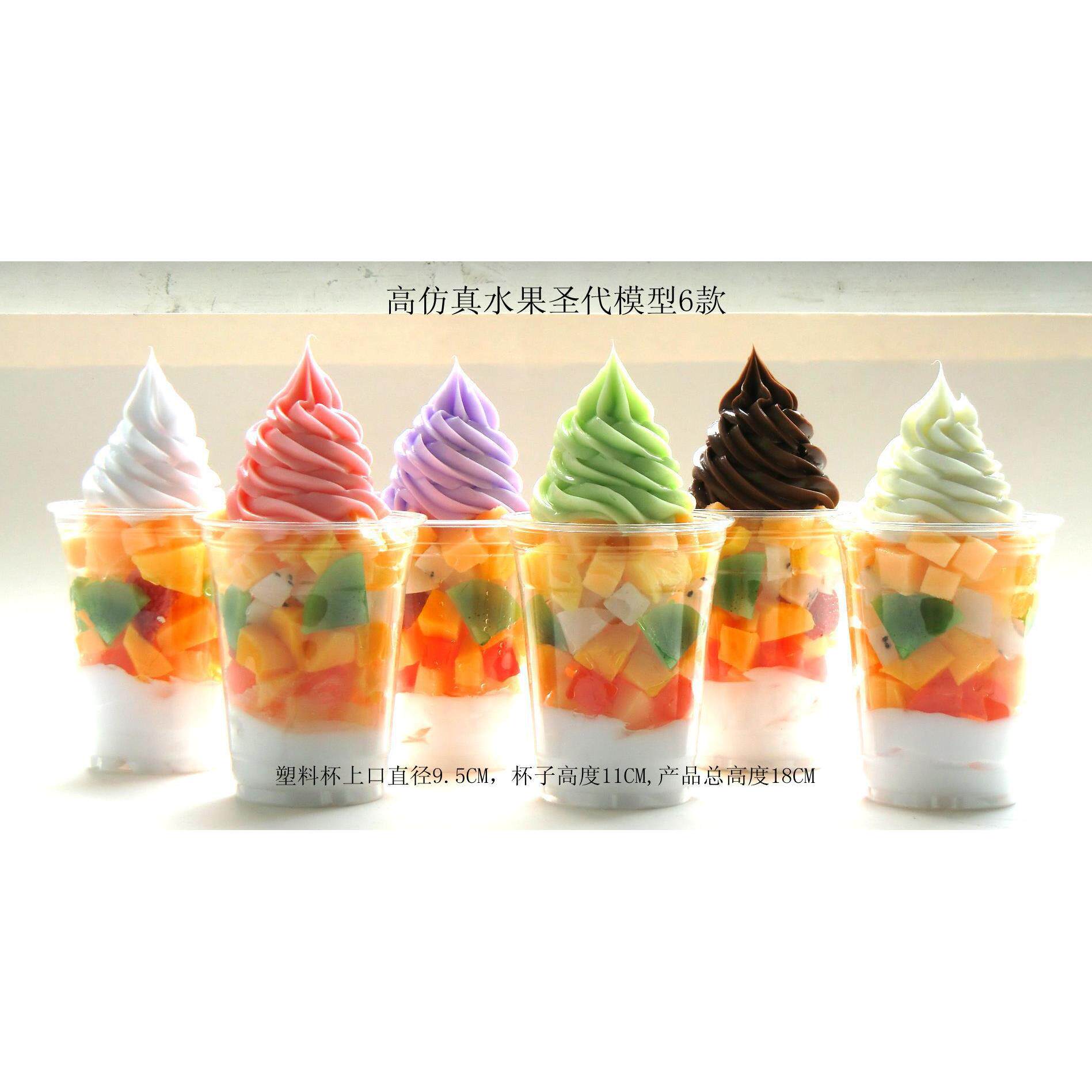 仿真甜品模型摆设冰淇淋水果圣代甜点摄影影视拍照道具橱窗装饰品