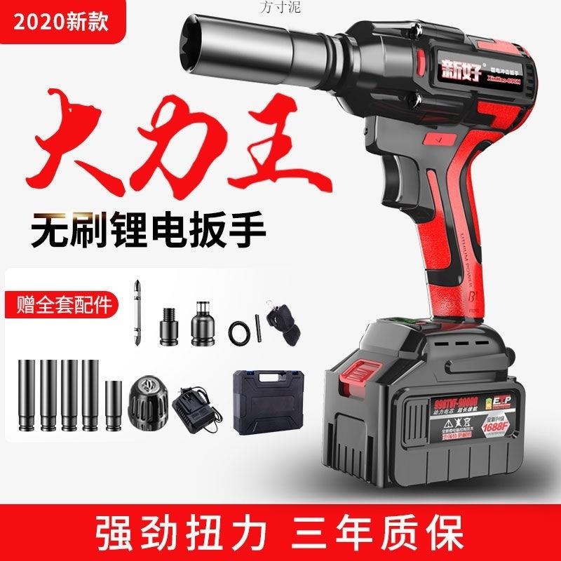 大扭力无刷电动扳手锂电充电冲击扳手木工脚手架子工套筒风炮汽修