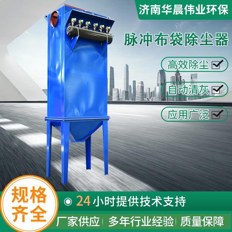 脉冲布袋除尘器车间粉尘收集高效耐高温防爆设备 脉冲布袋除尘器