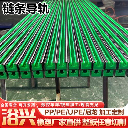 各种塑料异型材超分子量聚乙烯板材pe条状耐磨防震耐用hdpe