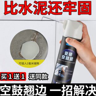 瓷砖磁鼓专用胶剂填充强力粘修复地板合注射墙砖翘起空砖修补灌浆