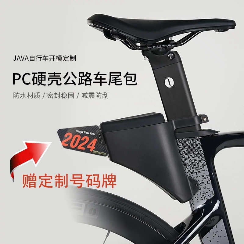 JAVA佳沃公路车尾n包自行车车包储物硬壳水滴形坐管破风鱼雷鞍座